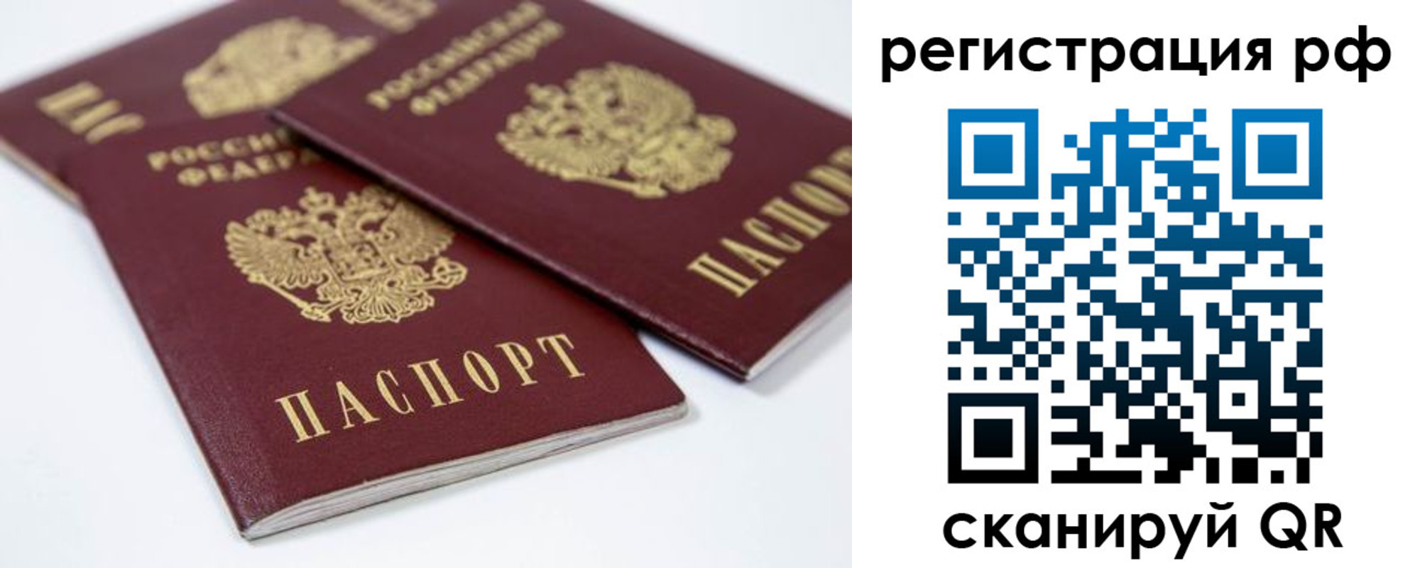 временная регистрация в Лангепасе