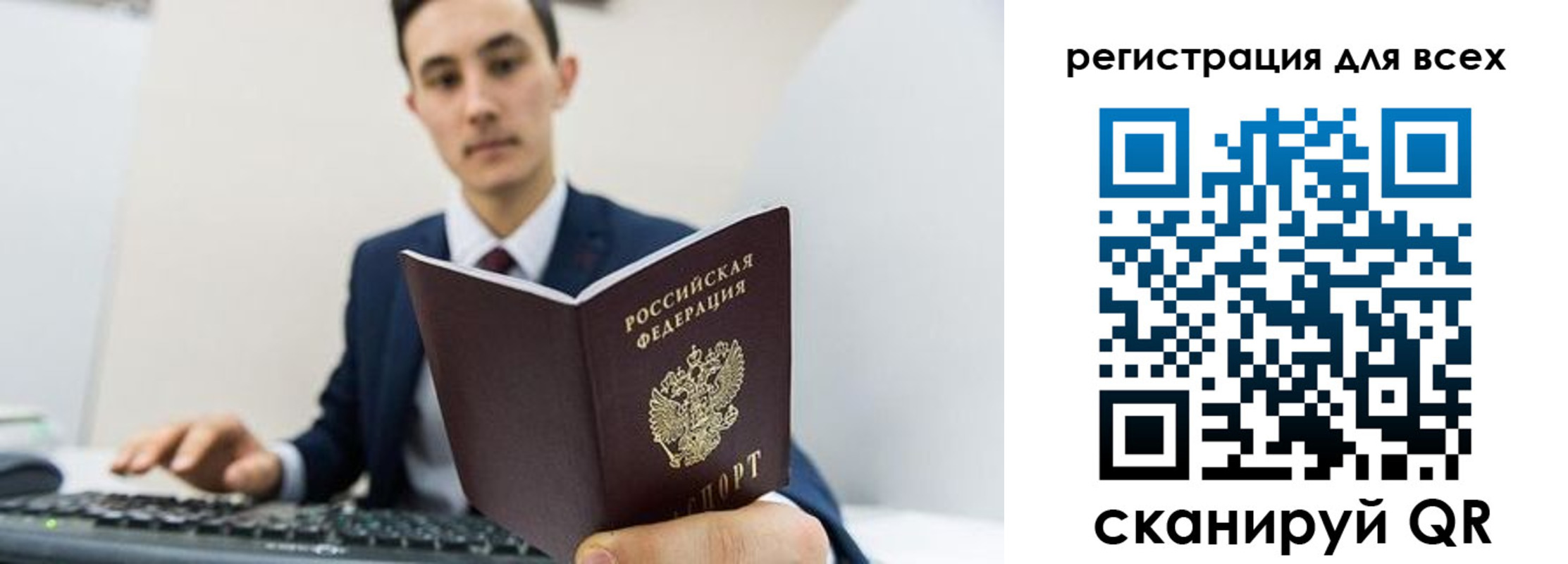 временная регистрация законно в Лангепасе