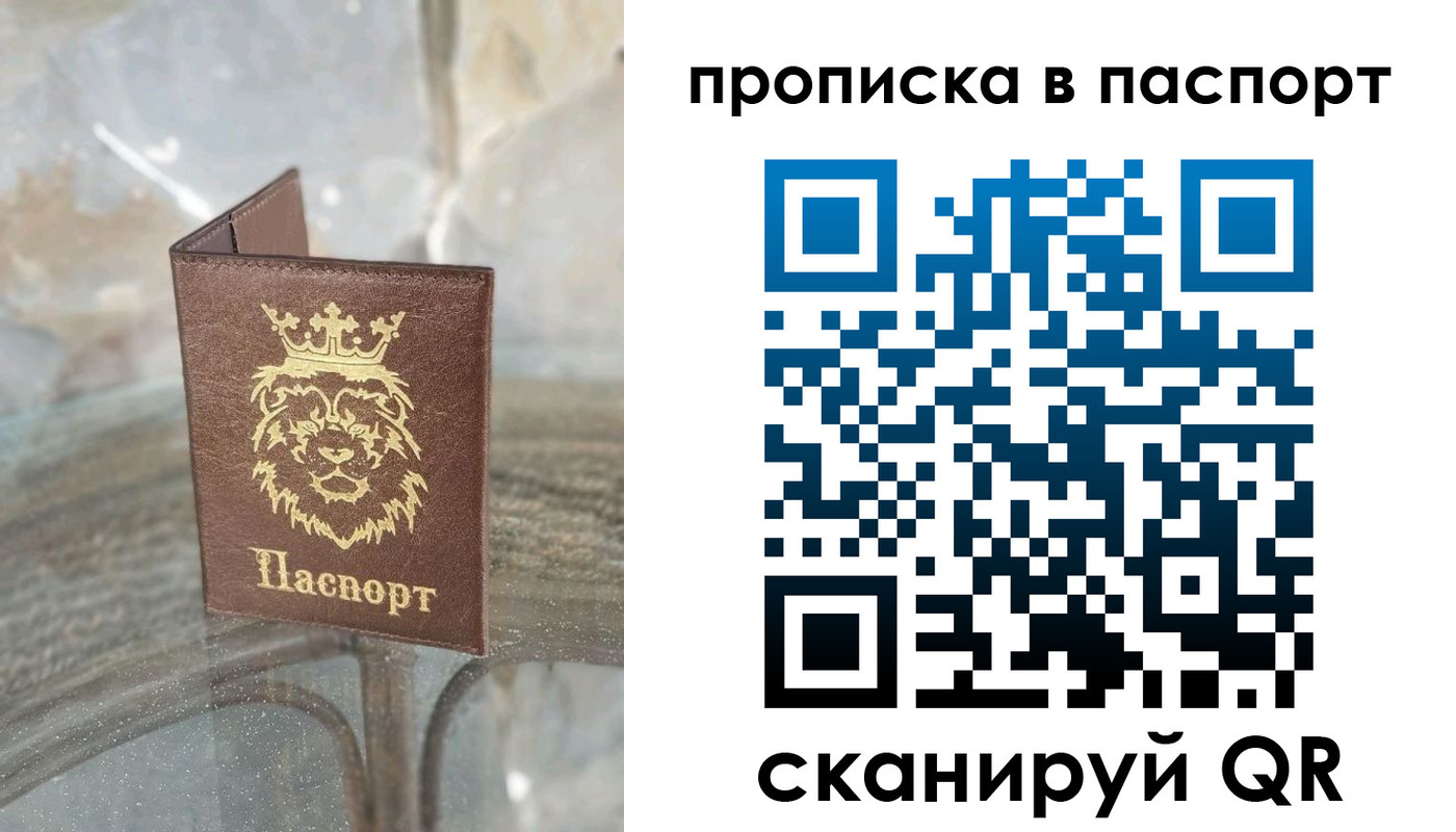 прописка для кредита в Лангепасе