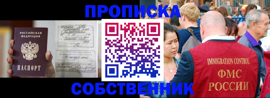 временная регистрация гарантия в Лангепасе