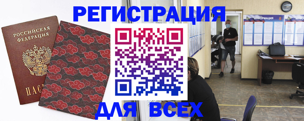 временная регистрация надежно в Лангепасе